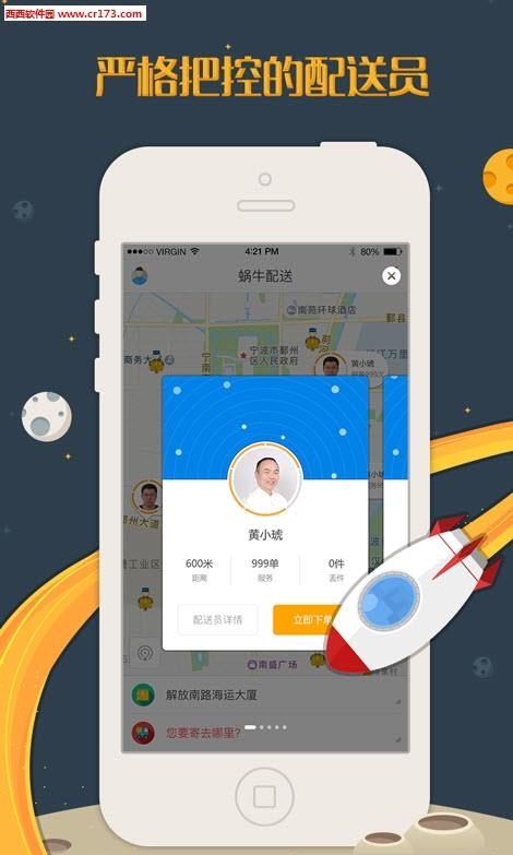 马上达