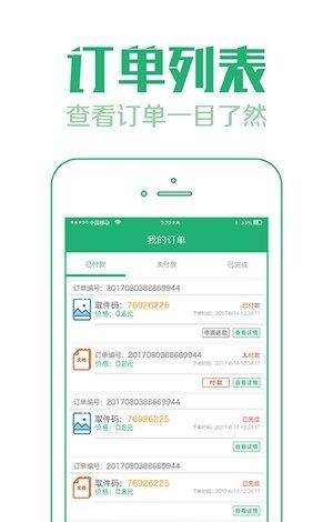 小白闪印