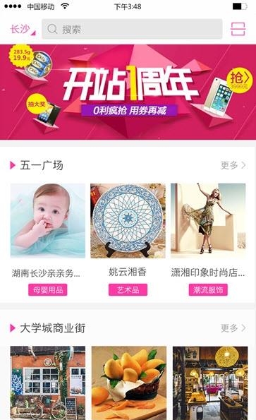 云粉之家官方版