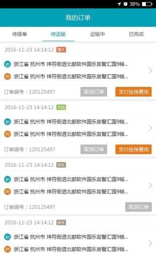 巴巴五货主