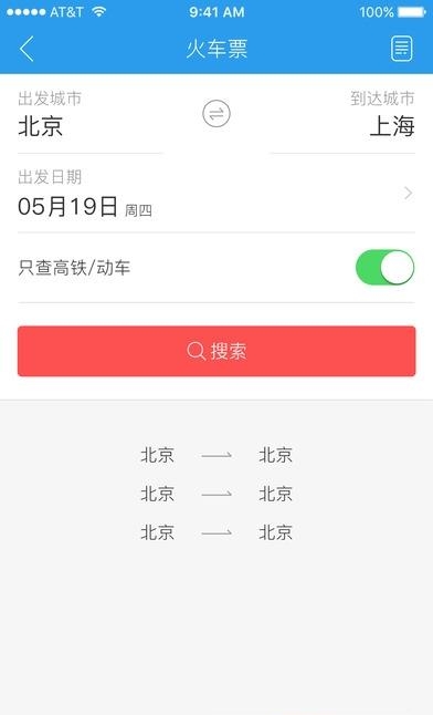 万旅通