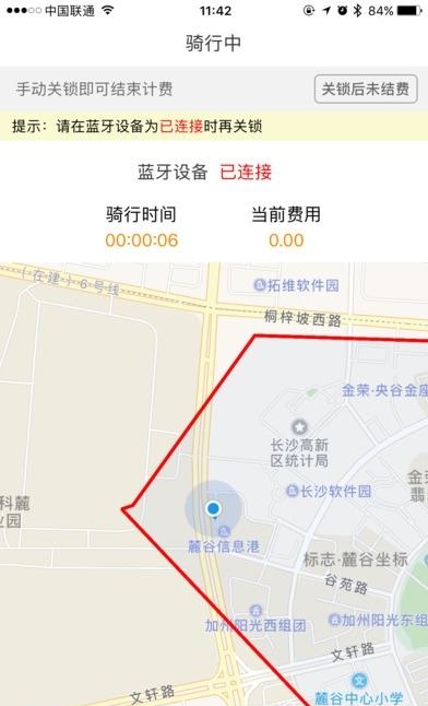 联联单车截图