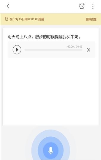 百记截图