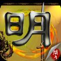 明末英雄传