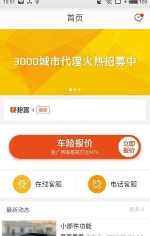 至尊惠保