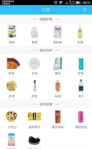 洋货仓