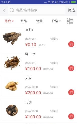 维西山货
