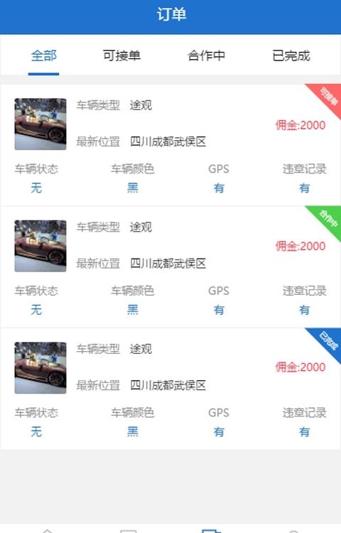 智千家