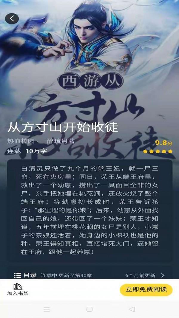 蜜糖小说截图