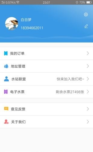 喝水帮