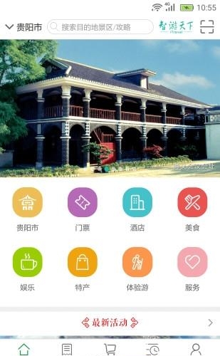 云游贵州