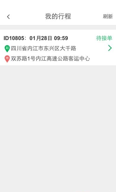 甜城电召