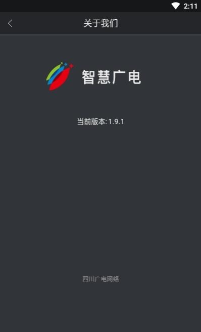 四川云教电视课堂线上教学平台