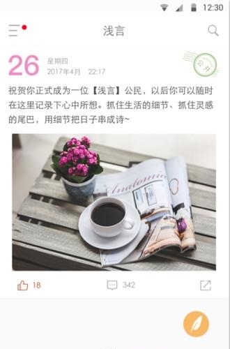 浅言