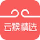 云猴精选
