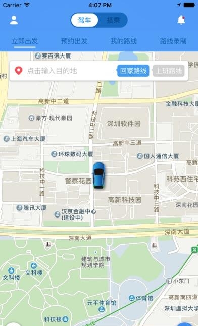 互搭出行