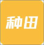 17种田