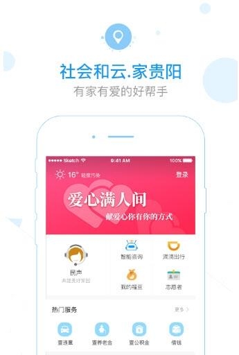 家贵阳