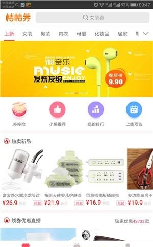桔桔券