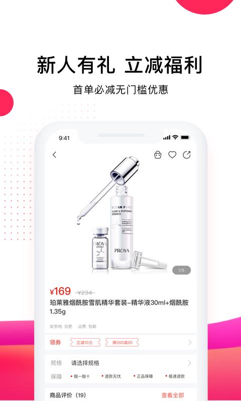 艺羊直购(直播带货)截图