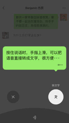 微信万能解冻器(WeChat）截图