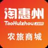 淘惠州