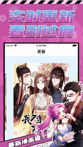 全免漫画免费阅读截图