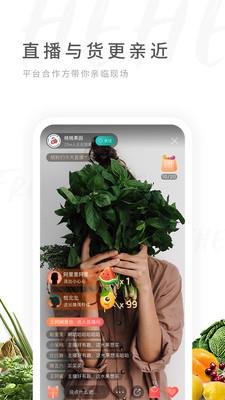 禾禾网(直播带货)截图