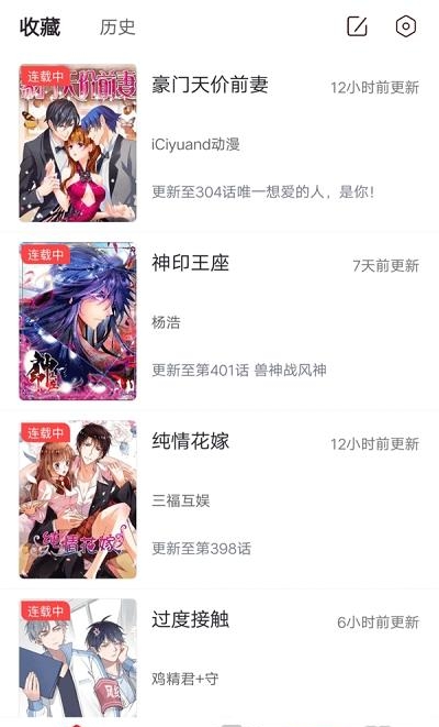 胡桃漫画截图