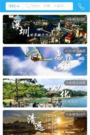 微行程