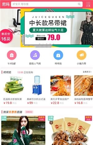 口袋券