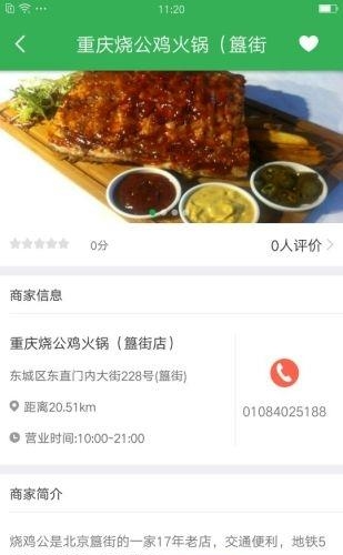 拾惠家
