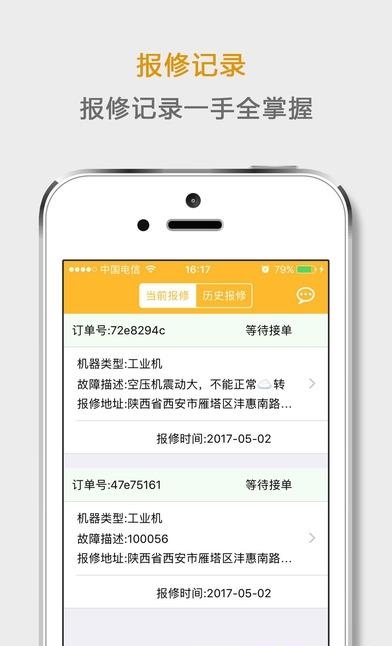 悟空工程师截图