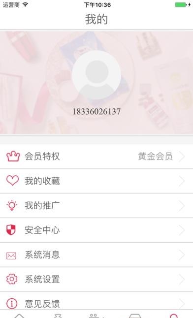 天商惠民