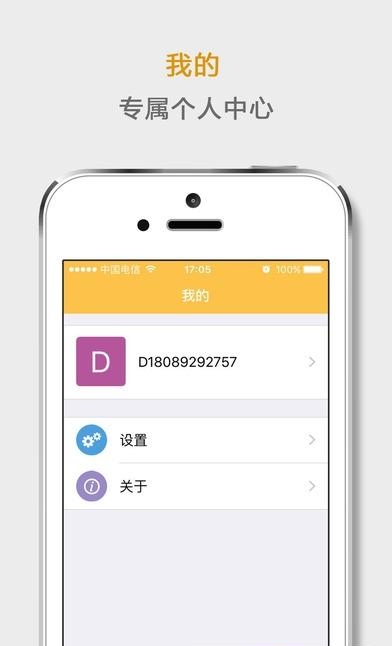 悟空工程师截图