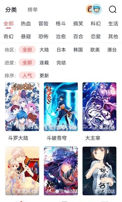 胡桃漫画截图