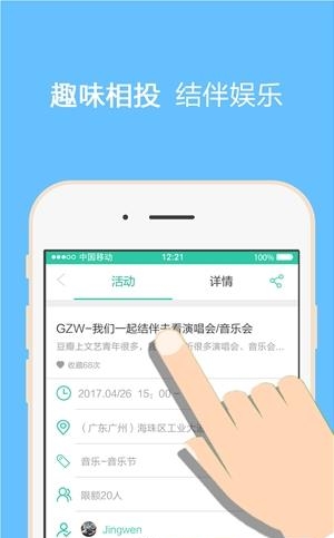 优优寻