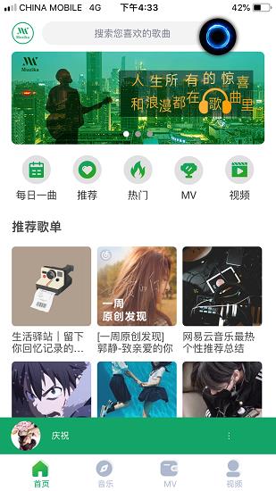 穆奇卡Muzika音乐