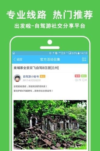 出发啦
