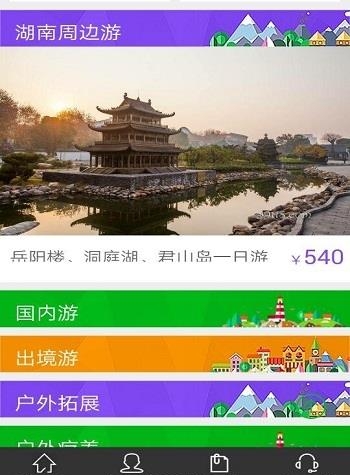 爱玩张家界截图