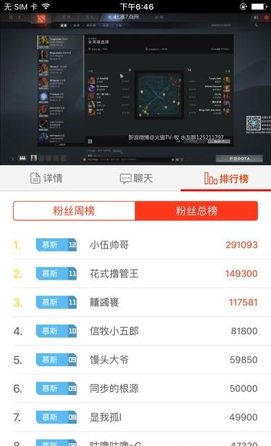 火猫dota2直播
