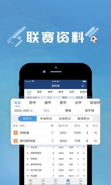 蓝箭比赛官方最新版