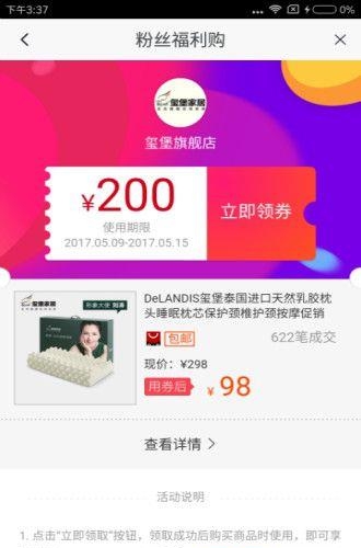 省钱榜