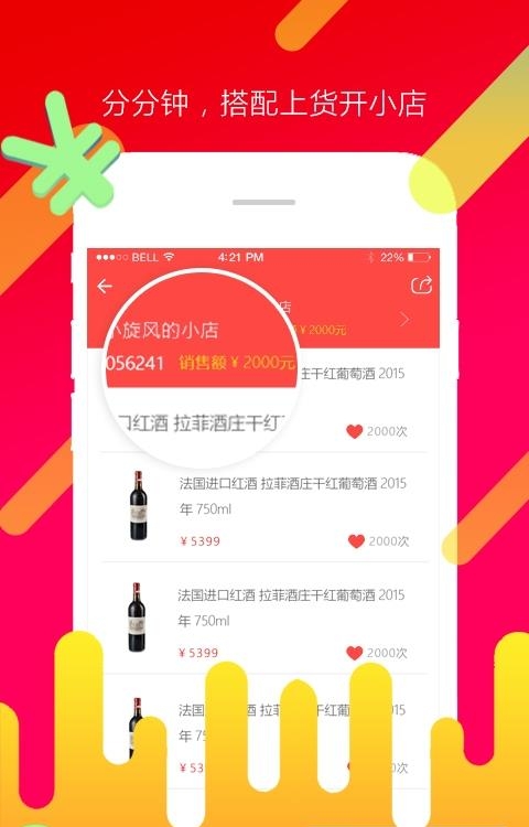 优客尚品