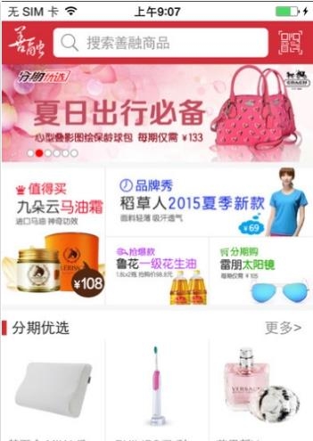 建行善融商城截图
