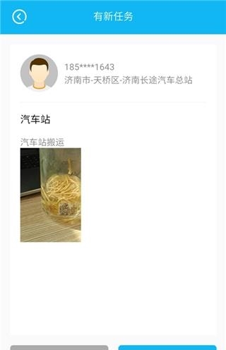 劳师傅