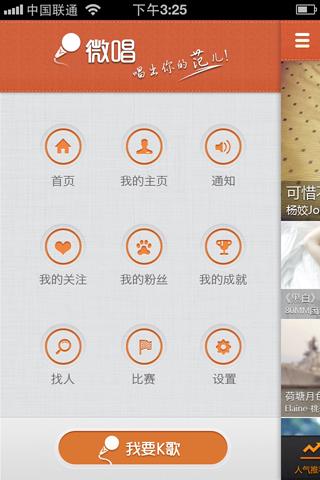 微唱编曲写歌