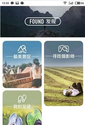游拍拍手机版