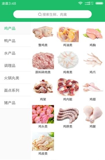 亿成优鲜