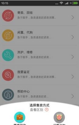 奢站